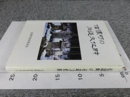 信濃町の石造文化財