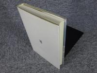 野の良寛　『良寛禪師奇話』を読む