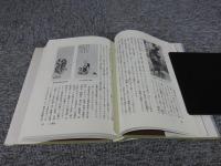 野の良寛　『良寛禪師奇話』を読む