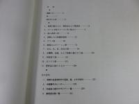 鼻煙壷  中国の伝統美術