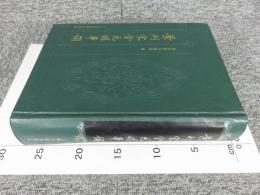 景刊宋金元明本詞