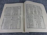 景刊宋金元明本詞