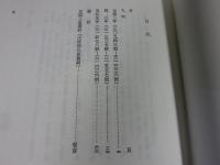 鎌倉遺文 「古文書編 40巻」