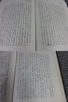 住吉大社史　上中下３冊　※下巻書込み多数