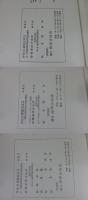 住吉大社史　上中下３冊　※下巻書込み多数