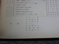 水谷八重子　舞台生活五十年記念公演アルバム