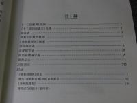 十三経辞典　春秋谷梁伝巻