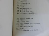 中国古代建筑環境生態観