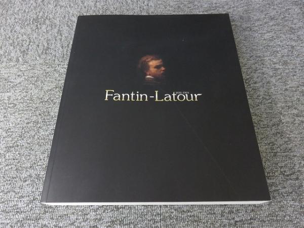 Fantin-Latour 1836-1904: ファンタン=ラトゥール展カタログ