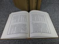 中国近代史資料彙編　澳門專檔　4冊
