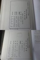 中国近代史資料彙編　澳門專檔　4冊