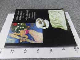 マルク・シャガール　絵画・彫刻・陶器 1920-1983