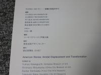 アメリカンストーリー　移動と変容の中で