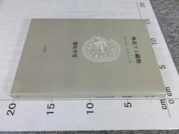 喚起する織物　私小説と日本の心性