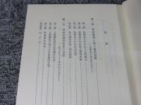 明治思想の形成