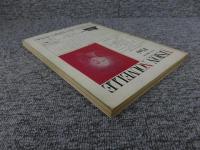 芸術生活8'74 　「第27巻　第8号　通巻300号」