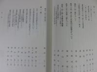 中世社会と一向一揆