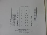 中世社会と一向一揆