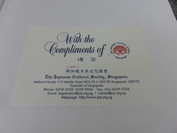 日本人が見たシンガポール 明治大正昭和（戦前） Images of Singapore