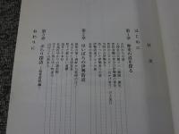 はいばらの伊勢街道　～その周辺の歴史と文化～