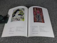 シンワアートオークション ・近代美術Part2　2012年9月22日