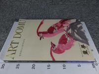 ART DOMU Auction・ART DOMU 童夢藝術2013春季拍賣會　アート童夢オークションカタログ Vol.15
