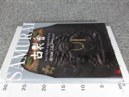 古裂會 　Auction Catalogue Ⅱ 第75回入札オークション