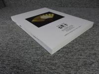 古裂會 　Auction Catalogue Ⅱ 第71回入札オークション