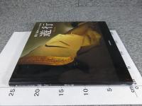 『遊行』　ミャンマー写真集