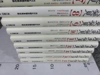 NHK歴史発見 全15冊揃