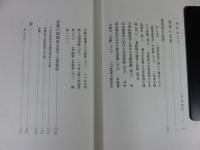 経塚の起源