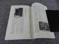 厠考　基礎文化の崩壊