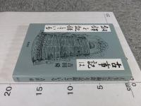 古事記は銅鐸を記録している