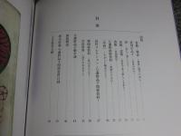 堺発　与謝野晶子　〜堺市所蔵初公開資料を中心に〜