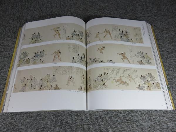 Amazon.co.jp: 特別展覧会図録～狩野山楽・山雪 : 本