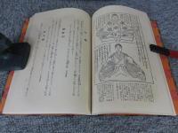 京洛人形づくし