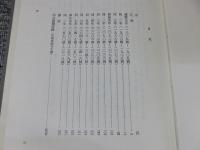 鎌倉遺文　古文書編　4巻