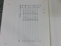 鎌倉遺文　古文書編　5巻