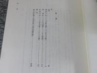 鎌倉遺文　古文書編　17巻