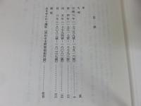 鎌倉遺文  ５ 第７版/東京堂出版/竹内理三（単行本） CD-ROM版鎌倉遺文