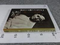ペニシリンに賭けた生涯  病理学者フローリーの闘い