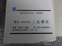 喧嘩芸骨法 : 現代に甦った最強の必殺拳法