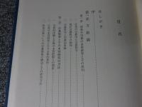 宗教の本質　宗教学と宗教哲学の問題