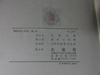 宗教の本質　宗教学と宗教哲学の問題