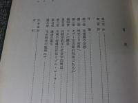 マレット　宗教と呪術