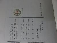 マレット　宗教と呪術