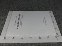 忌部山遺跡・千塚山遺跡 ＜奈良県文化財調査報告書 第164集＞