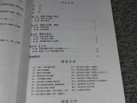忌部山遺跡・千塚山遺跡 ＜奈良県文化財調査報告書 第164集＞