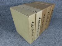 大阪府警察史　「本編全3冊+資料編Ⅰ、Ⅱ」