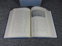 白浜町誌 資料編